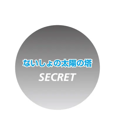 コップのフチの太陽の塔 ラインナップ 8