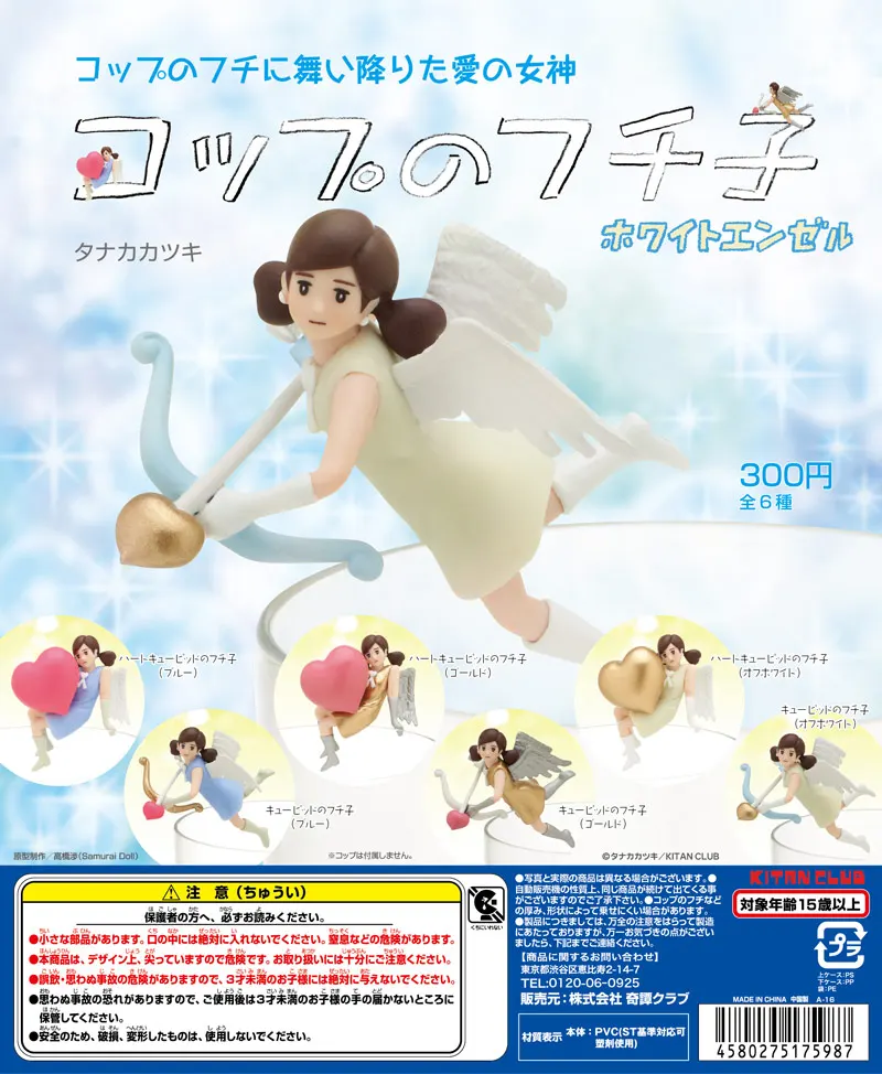 コップのフチ子 ホワイトエンゼル(画像)