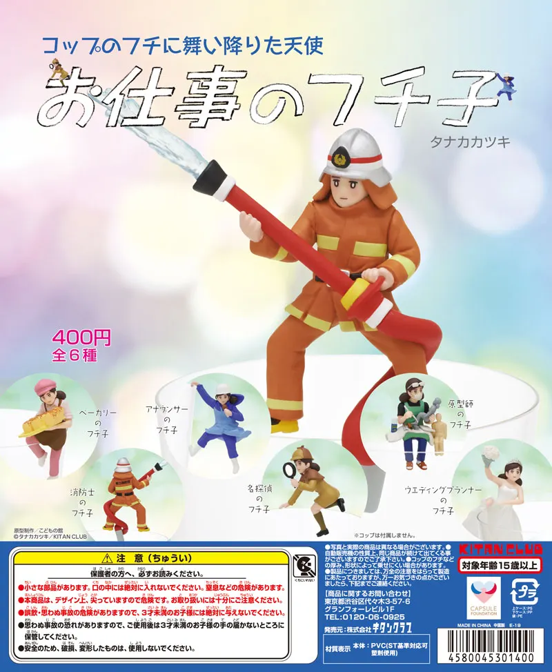 お仕事のフチ子(画像)