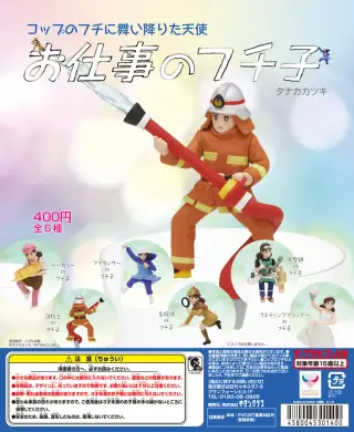 お仕事のフチ子の画像