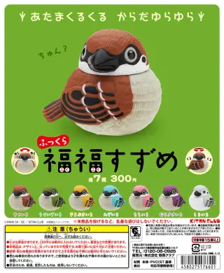 ふっくら福福すずめの画像