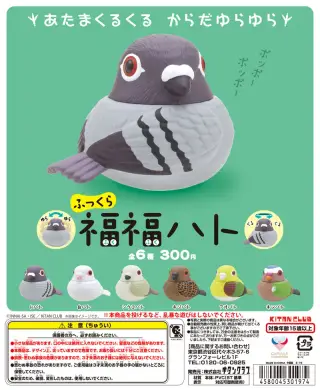 ふっくら福福ハトの画像