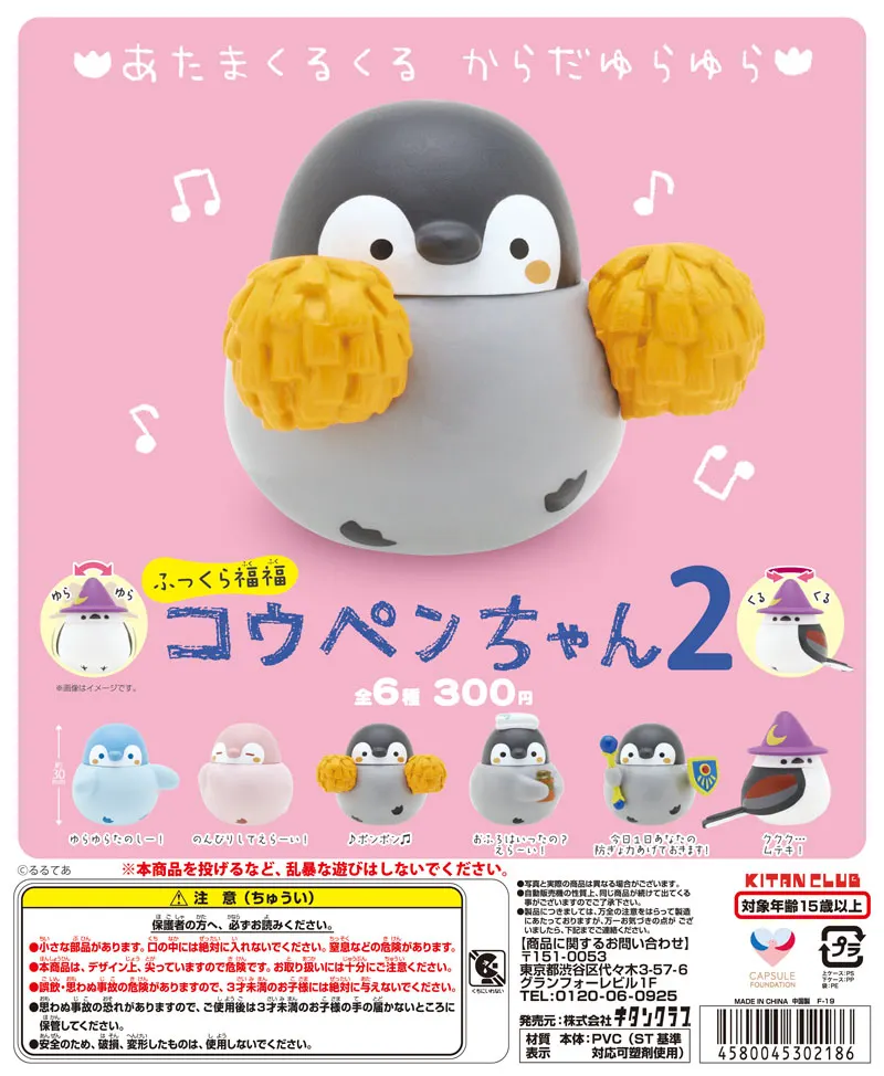 ふっくら福福コウペンちゃん2(画像)