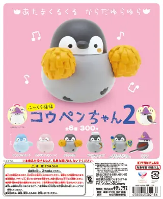 ふっくら福福コウペンちゃん２の画像