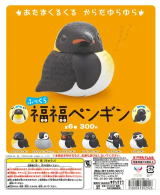 ふっくら福福ペンギンの画像