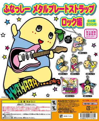 ふなっしー メタルプレートストラップ ロック編の画像