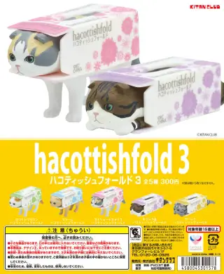 ハコティッシュフォールド３の画像