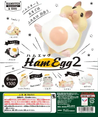 ハムエッグ２の画像