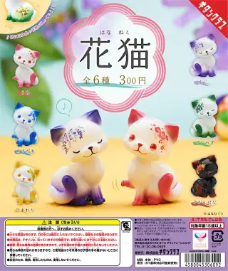 花猫の画像