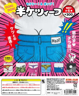半ケツィーフの画像