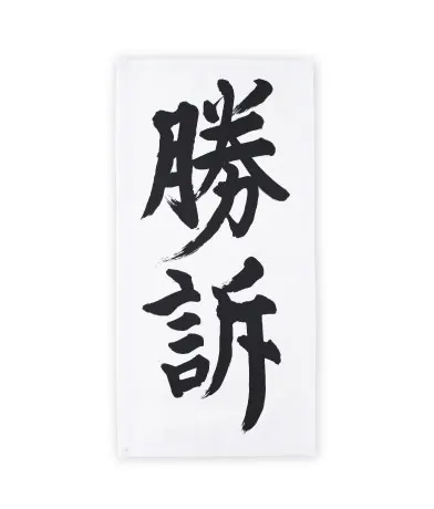 判決ミニハンカチ ラインナップ 2
