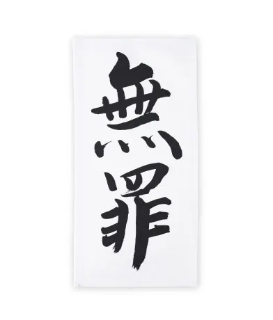 判決ミニハンカチ ラインナップ 4
