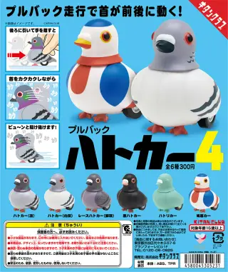 プルバックハトカー４の画像