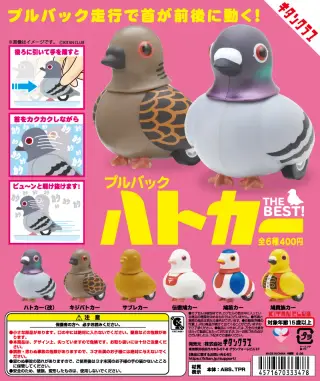 プルバックハトカー THE BEST！の画像