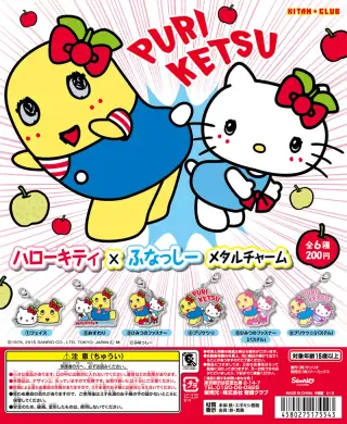 ハローキティ×ふなっしー メタルチャームの画像