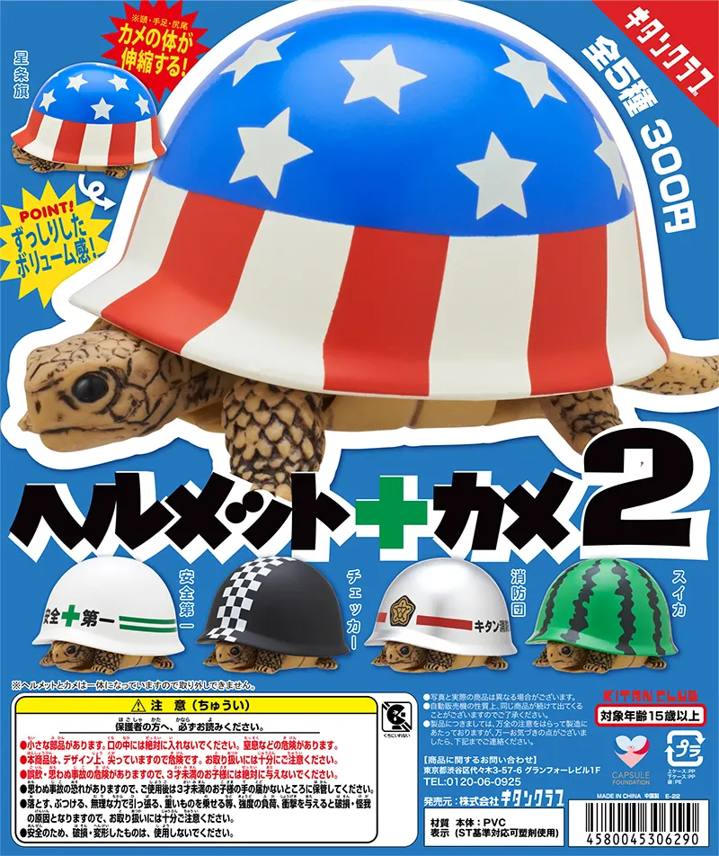 ヘルメット+カメ2(画像)