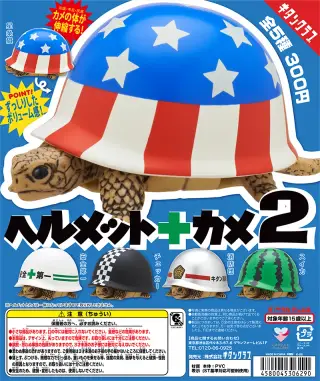 ヘルメット＋カメ２の画像