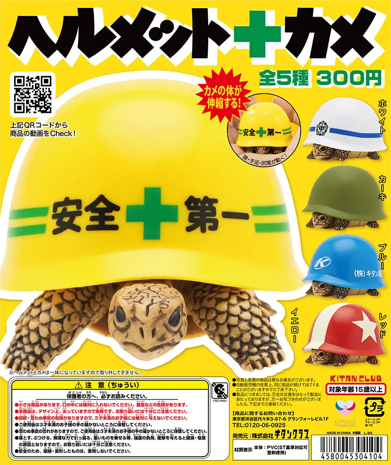ヘルメット+カメ(画像)