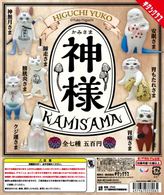 ヒグチユウコ 神様の画像