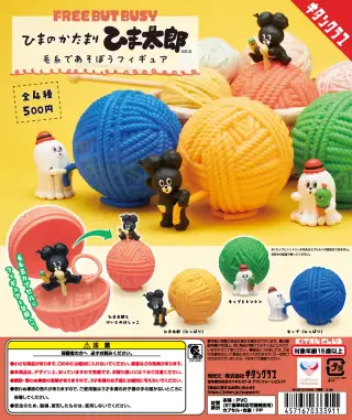 ひまのかたまり ひま太郎 毛糸であそぼうフィギュアの画像