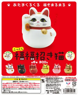 ふっくら福福招き猫の画像