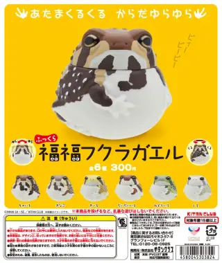 ふっくら福福フクラガエルの画像
