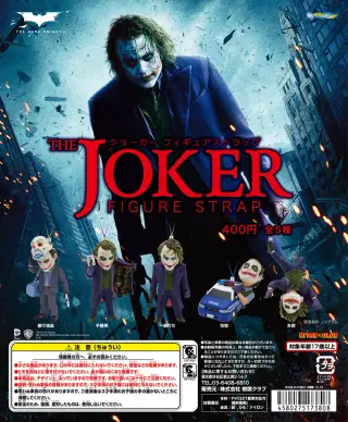 THE JOKER フィギュアストラップの画像