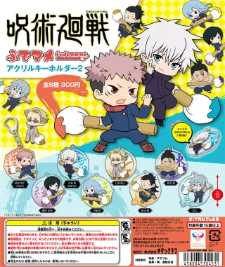 呪術廻戦 ふでマメ アクリルキーホルダー２の画像