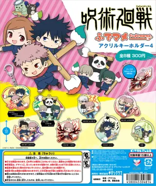 呪術廻戦 ふでマメ アクリルキーホルダー4の画像