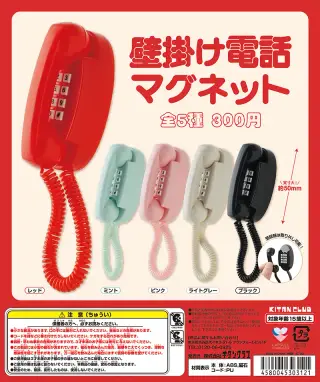 壁掛け電話マグネットの画像