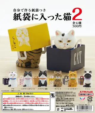 紙袋に入った猫2の画像