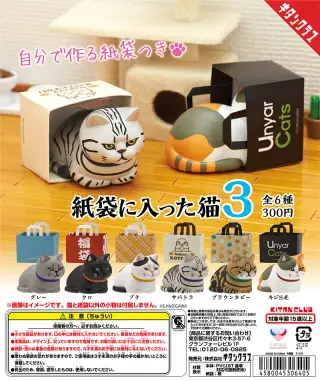 紙袋に入った猫３の画像