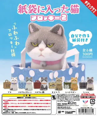 紙袋に入った猫 フロッキー2の画像
