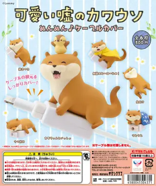 可愛い嘘のカワウソ ぬんぬん♪ケーブルカバーの画像