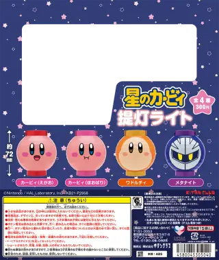 星のカービィ 提灯ライトの画像