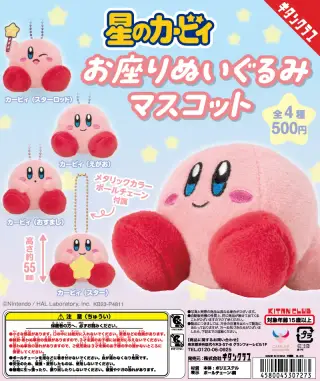 星のカービィ お座りぬいぐるみマスコットの画像