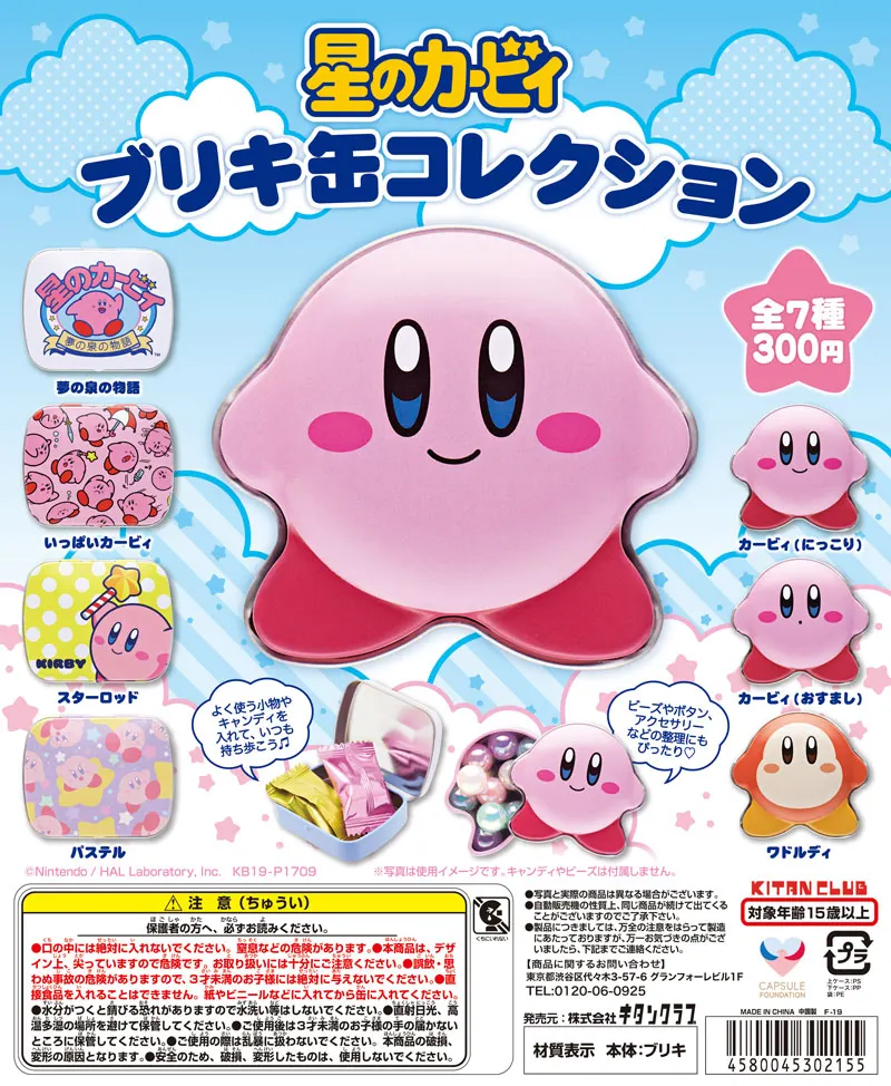 星のカービィ ブリキ缶コレクション(画像)