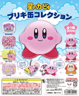 星のカービィ ブリキ缶コレクションの画像