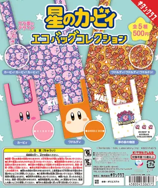 星のカービィ エコバッグコレクションの画像