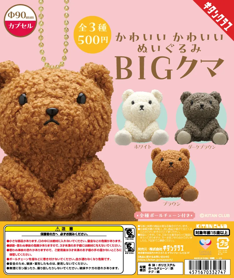 かわいい かわいい ぬいぐるみ BIG クマ(画像)