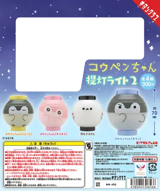 コウペンちゃん 提灯ライト２の画像