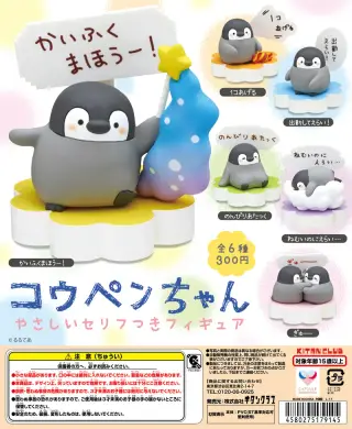 コウペンちゃん やさしいセリフつきフィギュアの画像