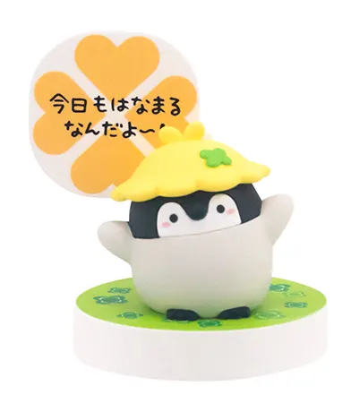 コウペンちゃん もっと!やさしいセリフつきフィギュア 〜しあわせクローバー〜 ラインナップ 5