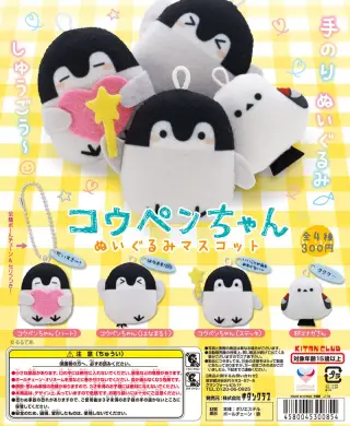 コウペンちゃん ぬいぐるみマスコットの画像