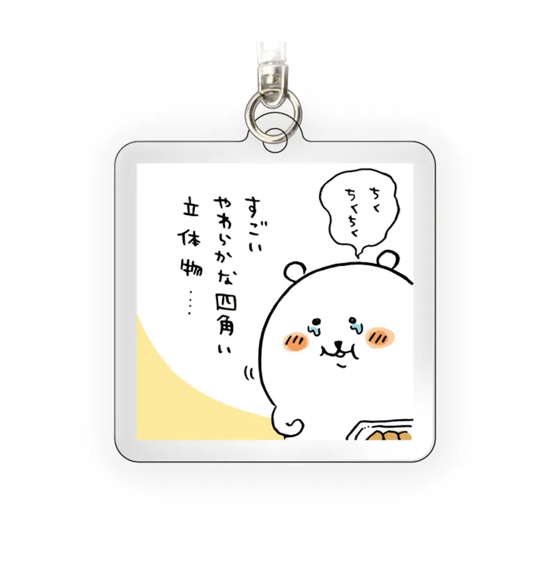 くま アクリルキーホルダー ラインナップ 7
