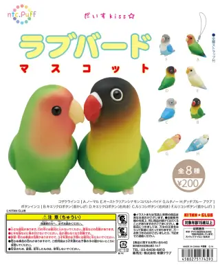 ntc.Puff ラブバード マスコットの画像