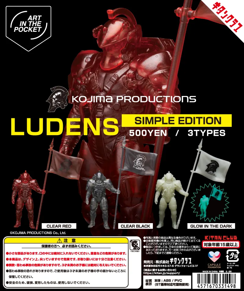 AIP LUDENS -SIMPLE EDITION-(画像)