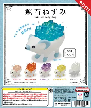 鉱石ねずみの画像
