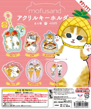 mofusand アクリルキーホルダーの画像