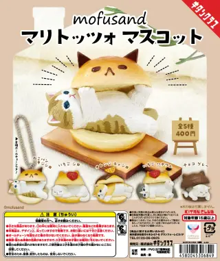 mofusand マリトッツォ マスコットの画像